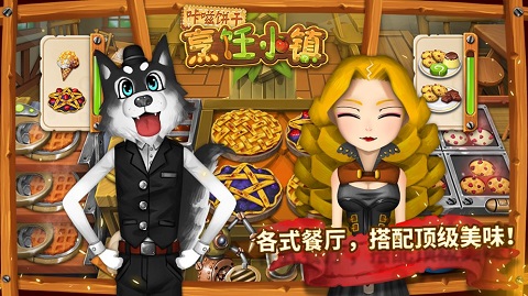 咔嗞饼干游戏下载