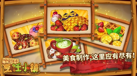 咔嗞饼干游戏下载