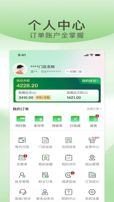 武歌供应链APP下载