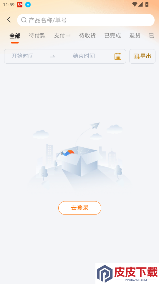武歌供应链APP下载