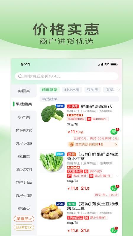 武歌供应链APP下载