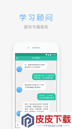 英语说软件免费版下载