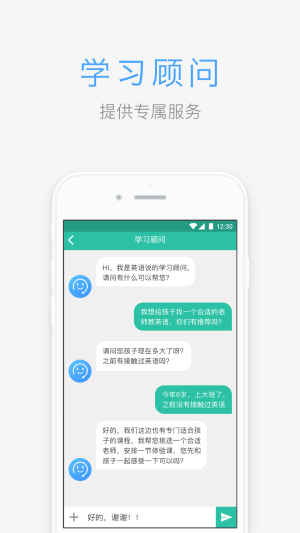 英语说软件免费版下载