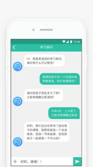 英语说软件免费版下载