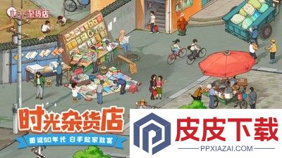 时光杂货店兑换码大全永久