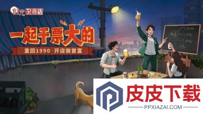 时光杂货店兑换码大全永久