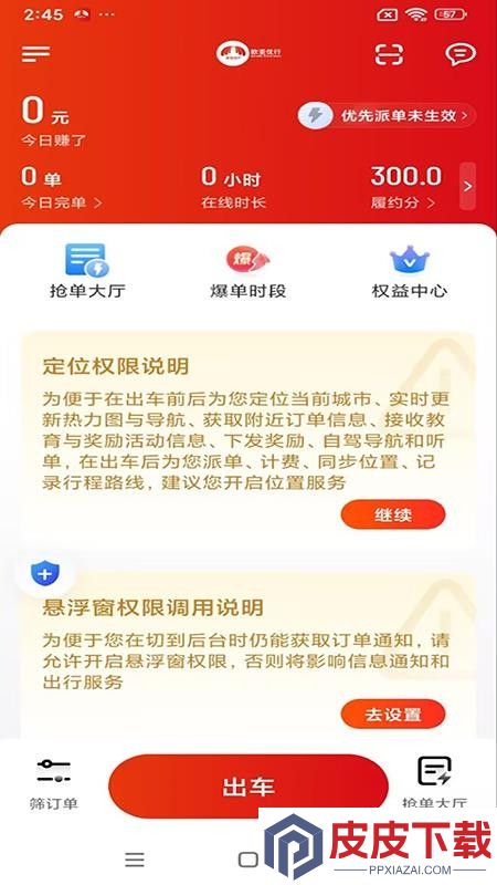 欧亚优行app最新版下载