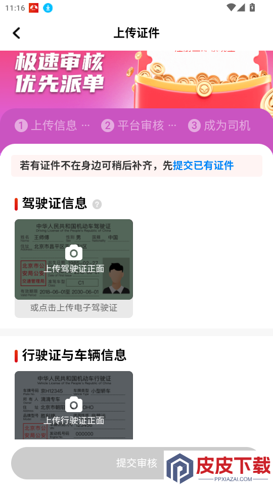 欧亚优行app最新版下载