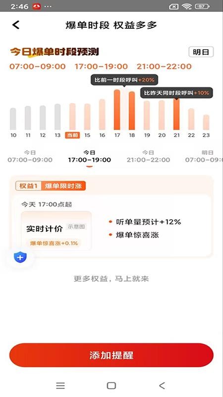欧亚优行app最新版下载