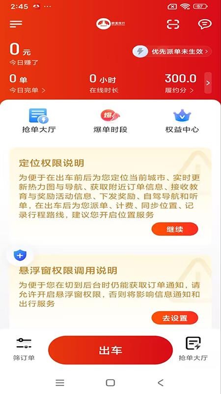 欧亚优行app最新版下载