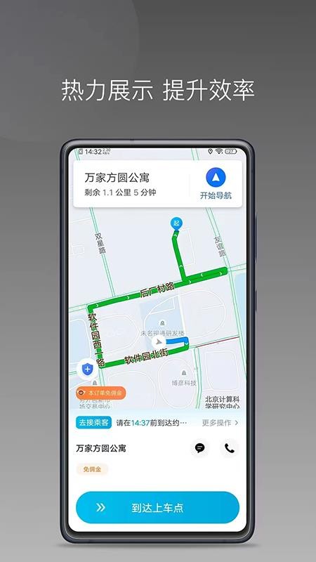 欧亚优行app最新版下载