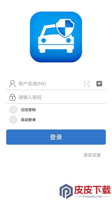 爱车易最新版最新版下载