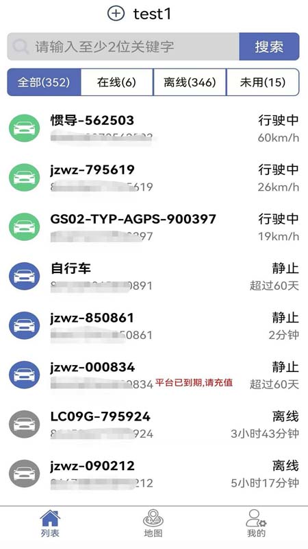 爱车易最新版最新版下载