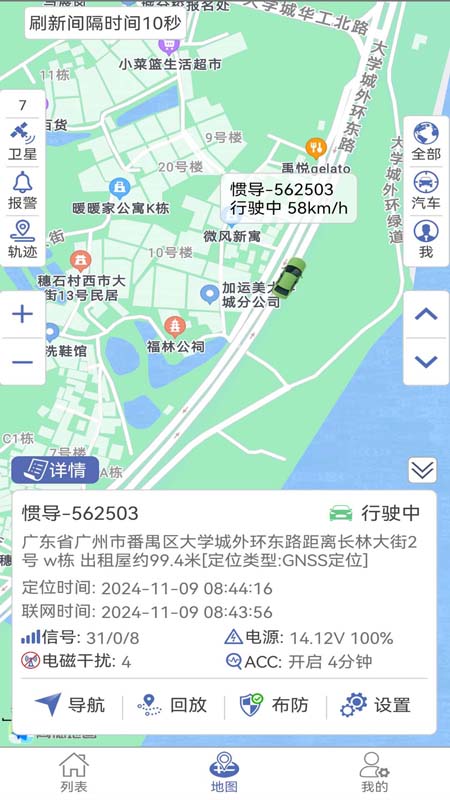 爱车易最新版最新版下载