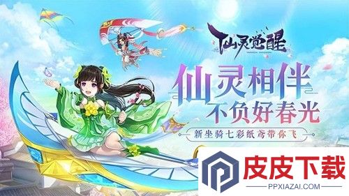 仙灵物语最强伙伴搭配