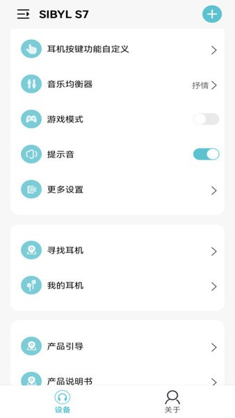 SIBYL MUSIC app官方版下载