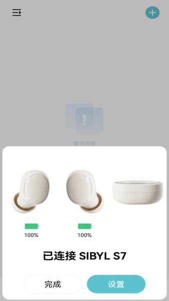 SIBYL MUSIC app官方版下载