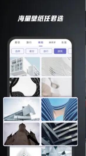余香壁纸app下载