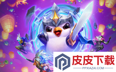 云顶之弈s16上线时间
