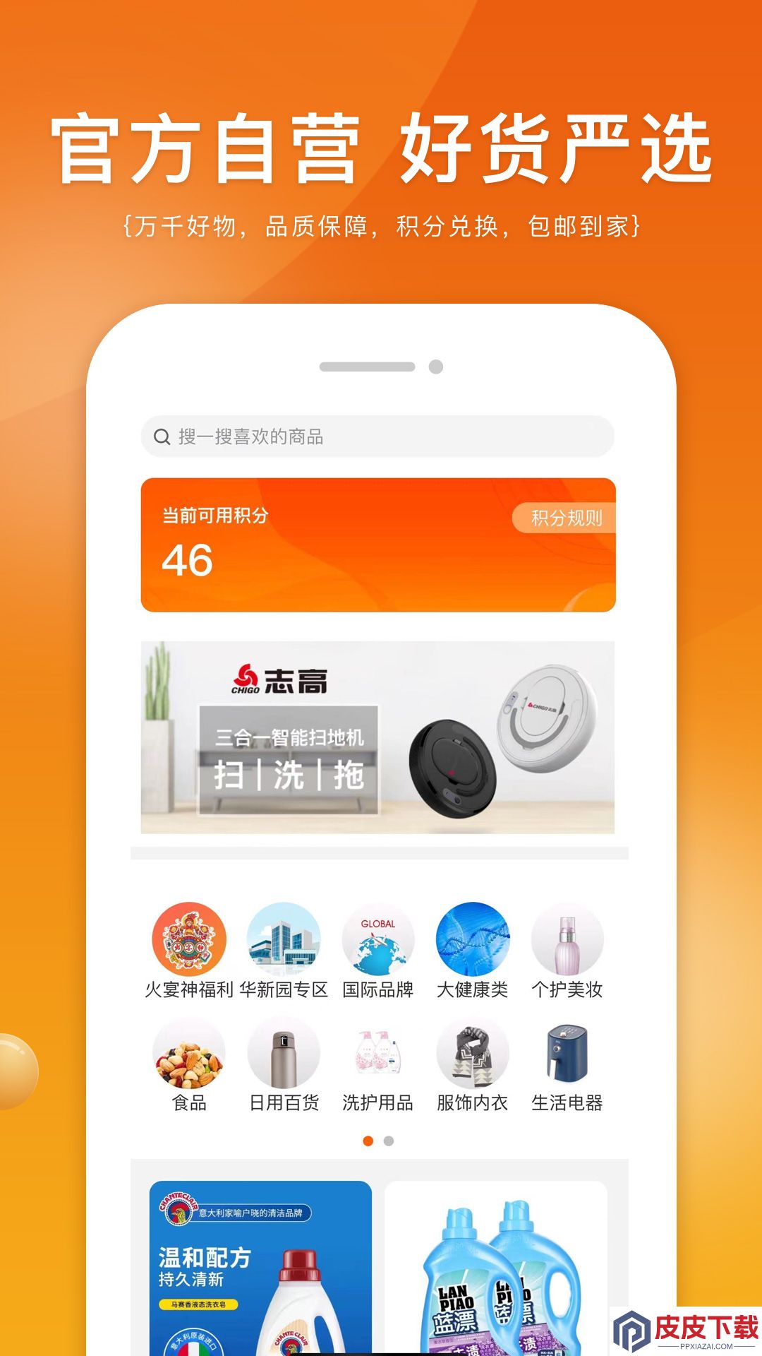 蚂蚁换呗app下载