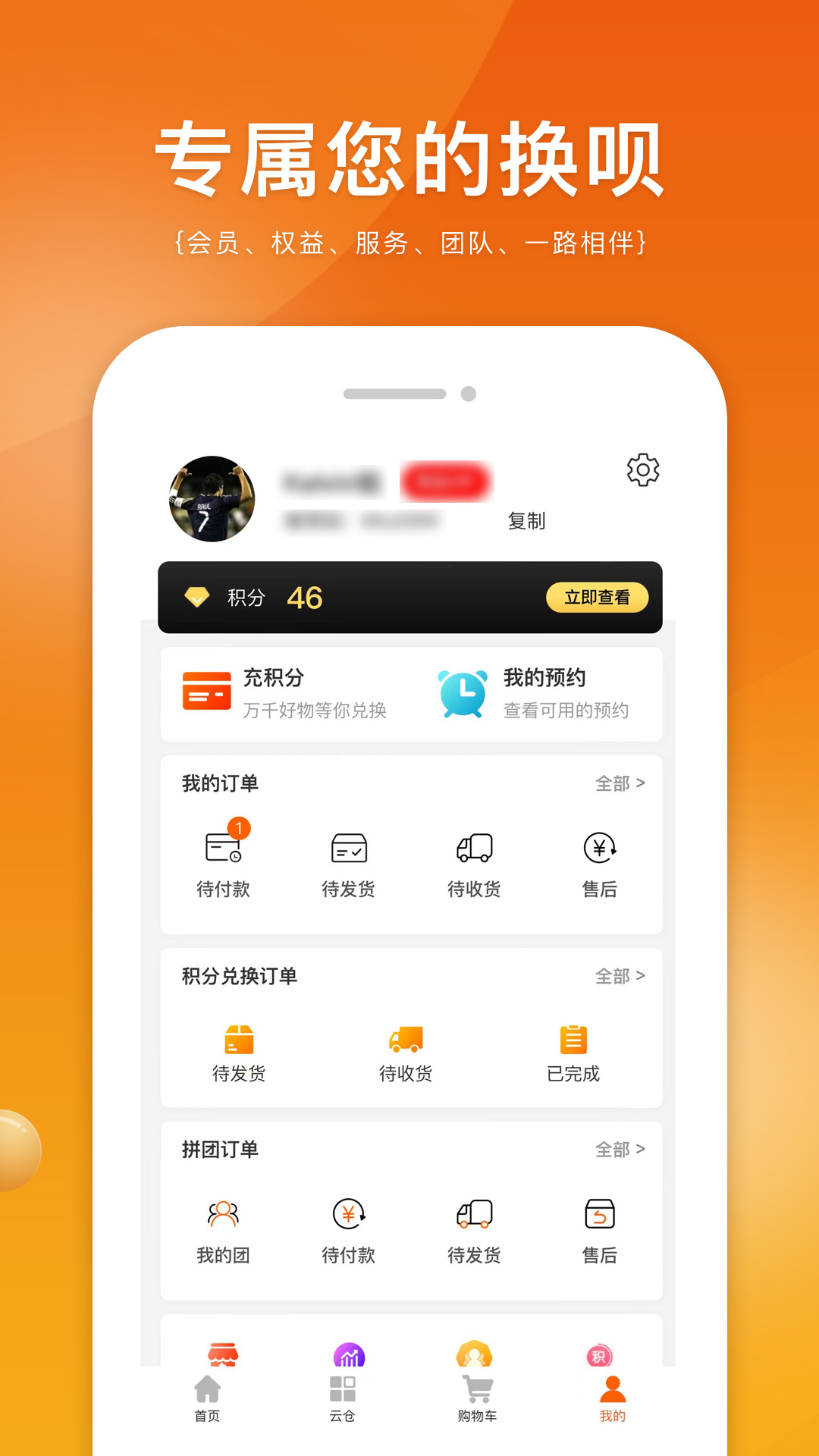 蚂蚁换呗app下载