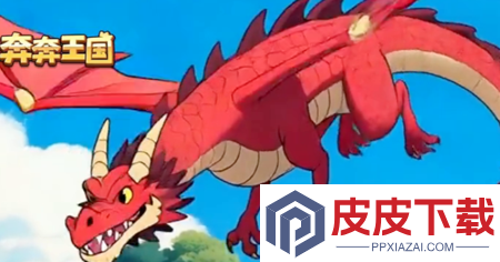 奔奔王国最强英雄排行