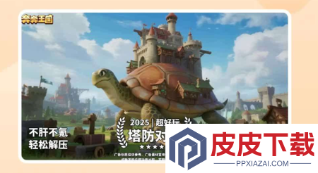 奔奔王国最强英雄排行