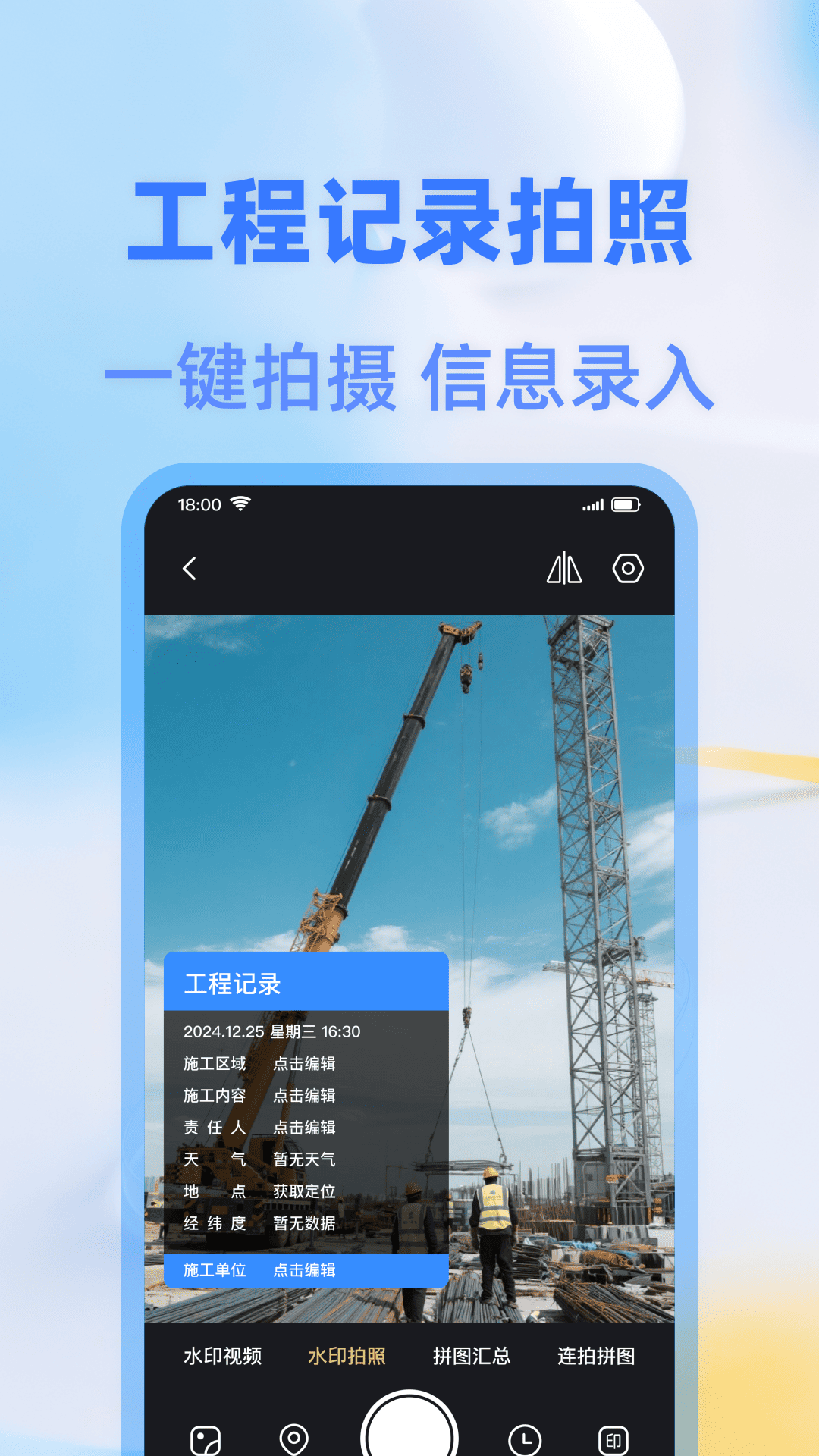 打卡签到水印相机app安卓版下载