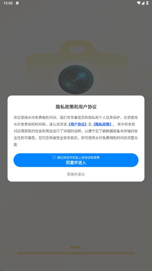 水印免费相机时间app官方版下载