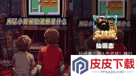 仙国志破解版无限内购