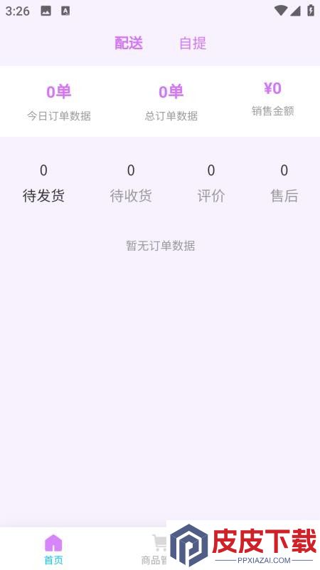奇界app下载