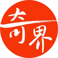 奇界app