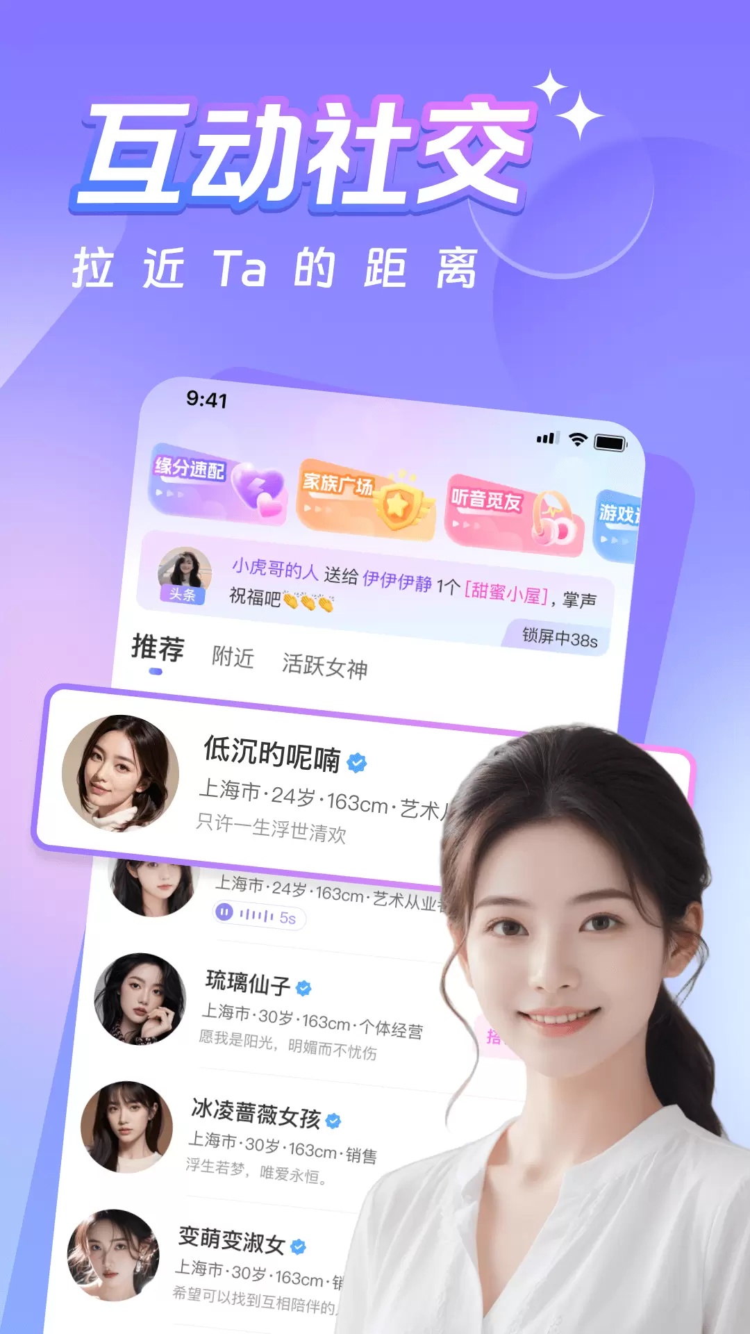 同城蜜约会软件安卓版下载