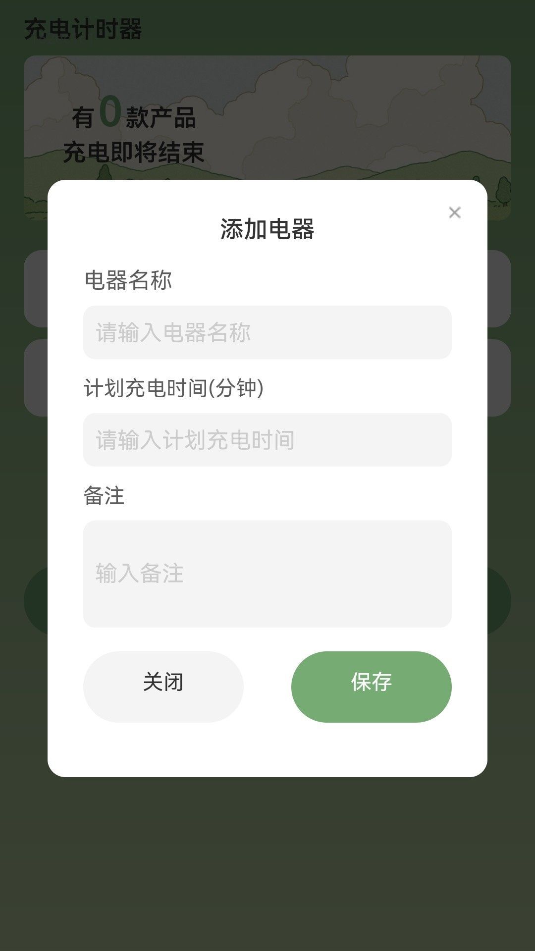无忧快充安卓版下载