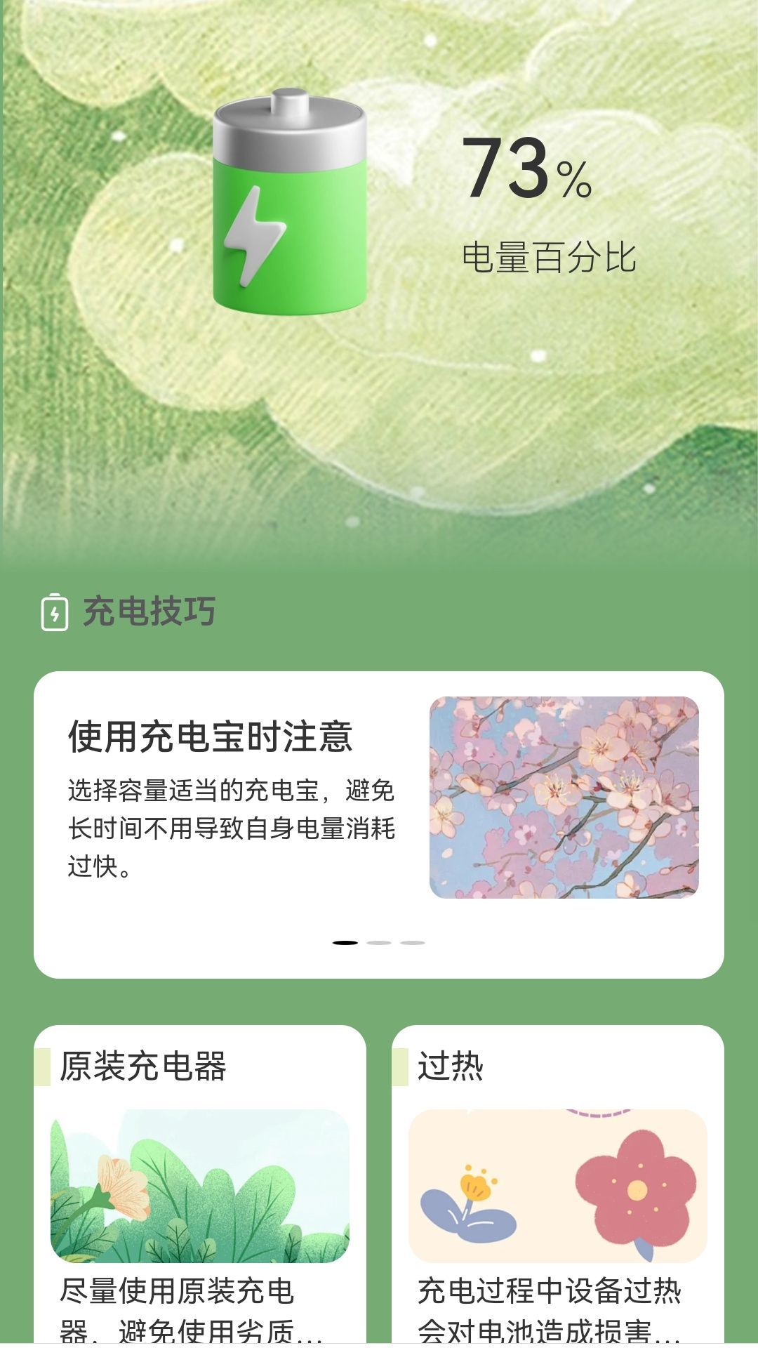无忧快充安卓版下载