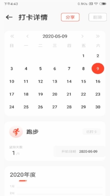 减肥打卡app下载