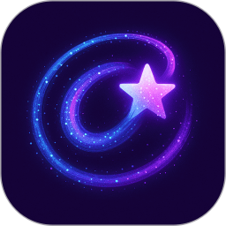 一笔画星系软件