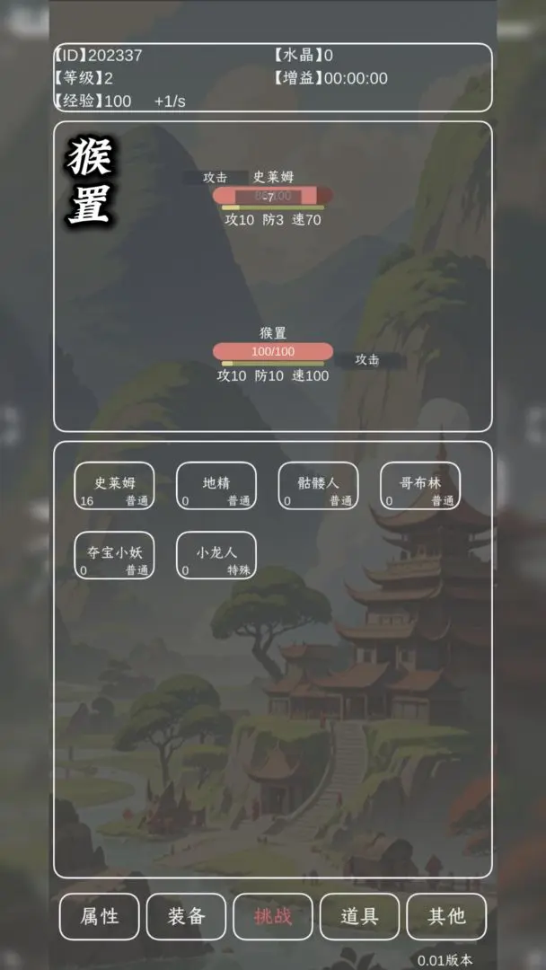 猴置游戏下载