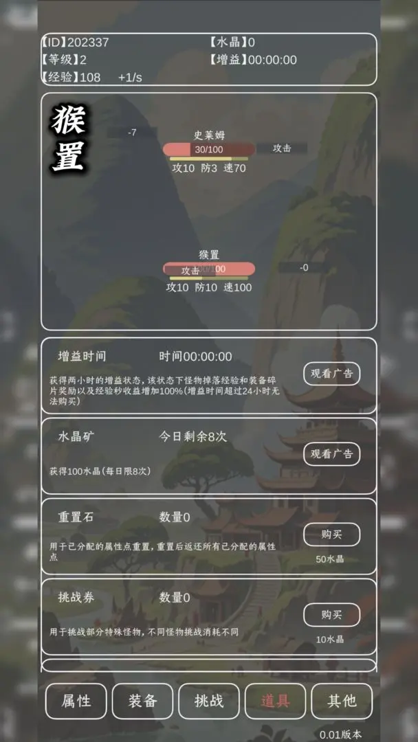 猴置游戏下载