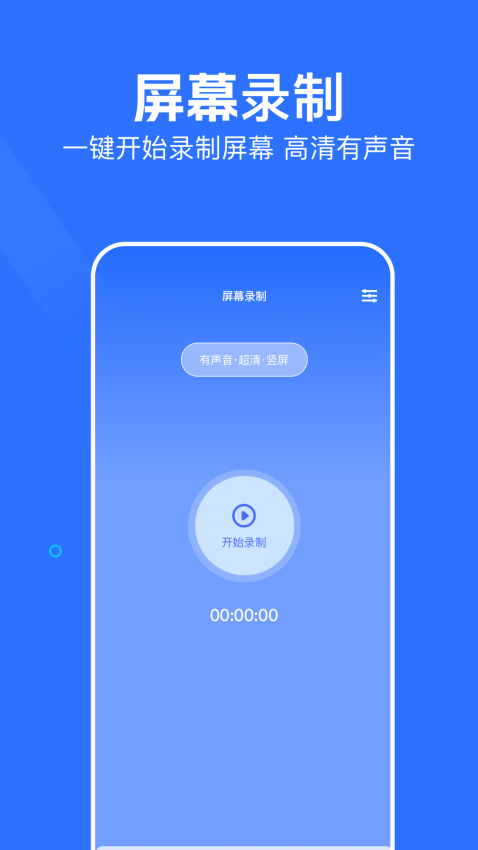 同屏监控软件下载