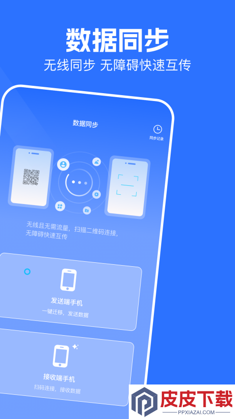 同屏监控软件下载