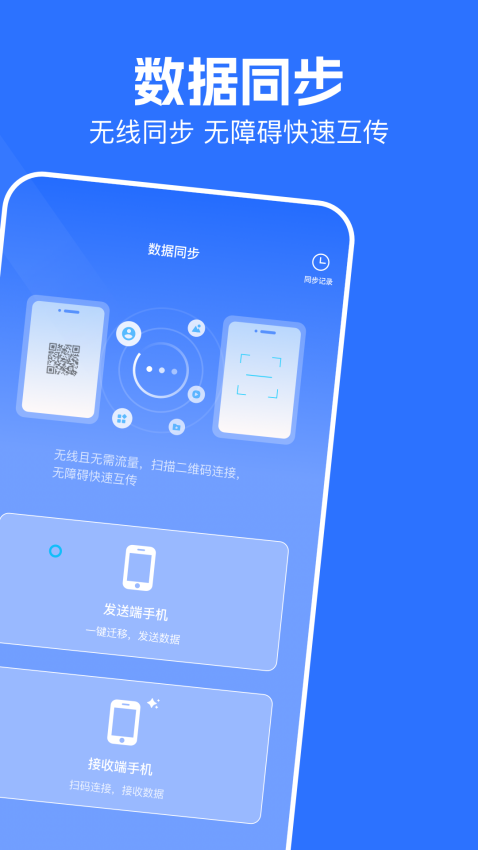 同屏监控软件下载
