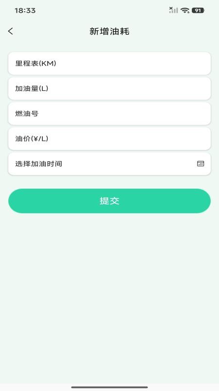 手机车载助手app下载