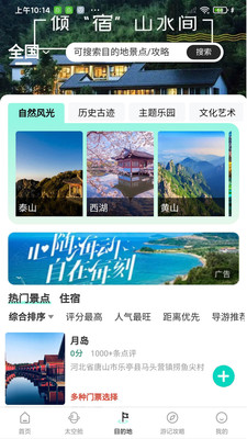 大象旅游app下载免费安装