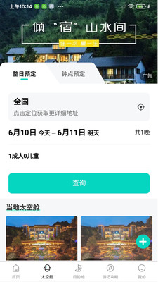 大象旅游app下载免费安装