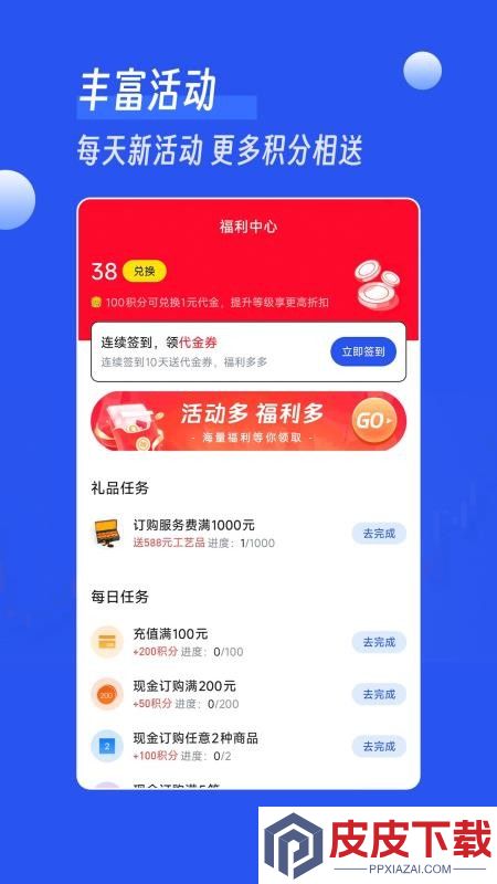 铂银掘金app下载官网版