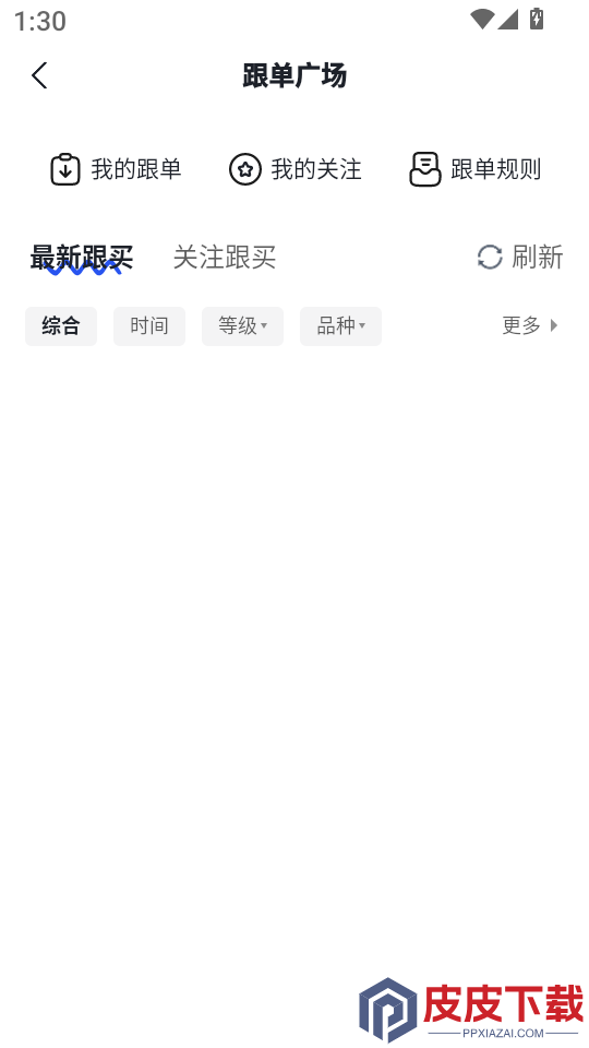 铂银掘金app下载官网版