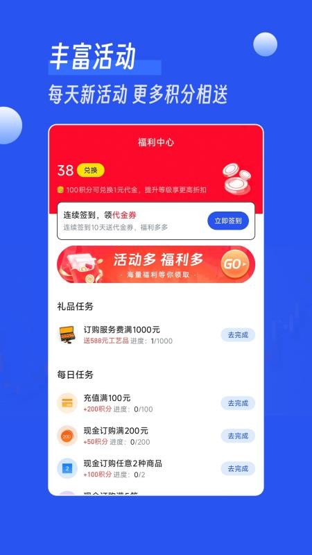 铂银掘金app下载官网版