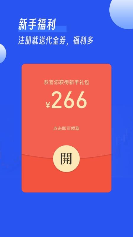 铂银掘金app下载官网版