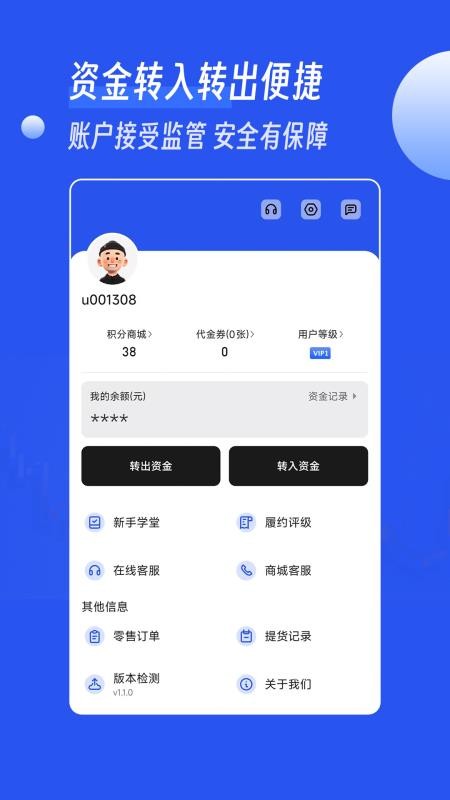 铂银掘金app下载官网版